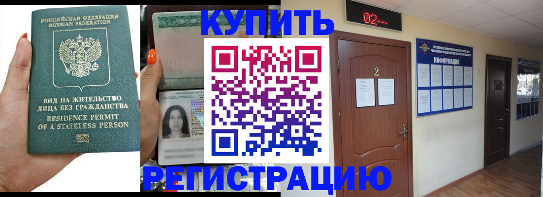 прописка для школы в Цивильске