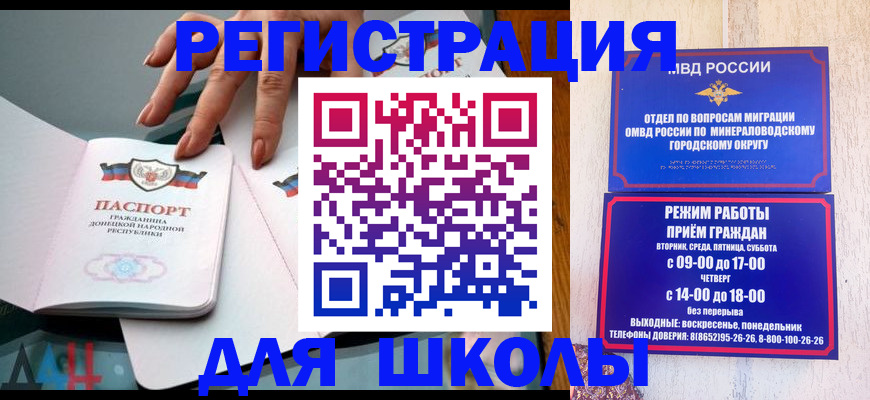 регистрация для дет. сада в Цивильске